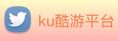 ku酷游平台 - 酷游在线登录 - ku酷游游戏官网 Logo